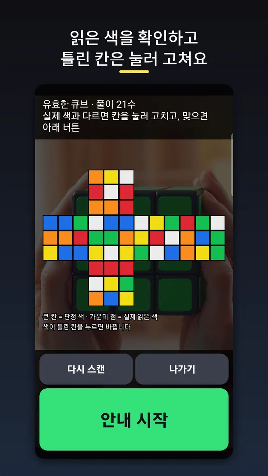 트위스트캠 스크린샷 4