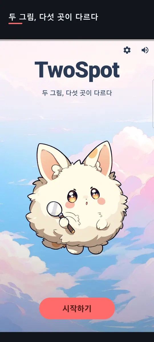 TwoSpot 스크린샷 1