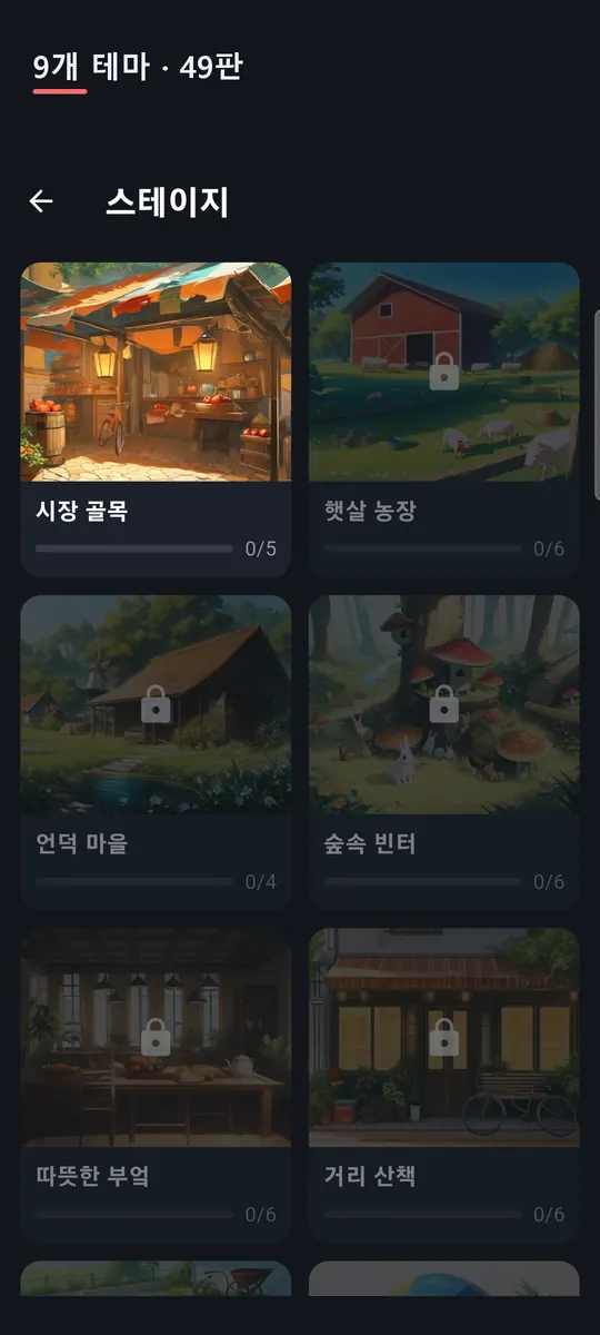 TwoSpot 스크린샷 2