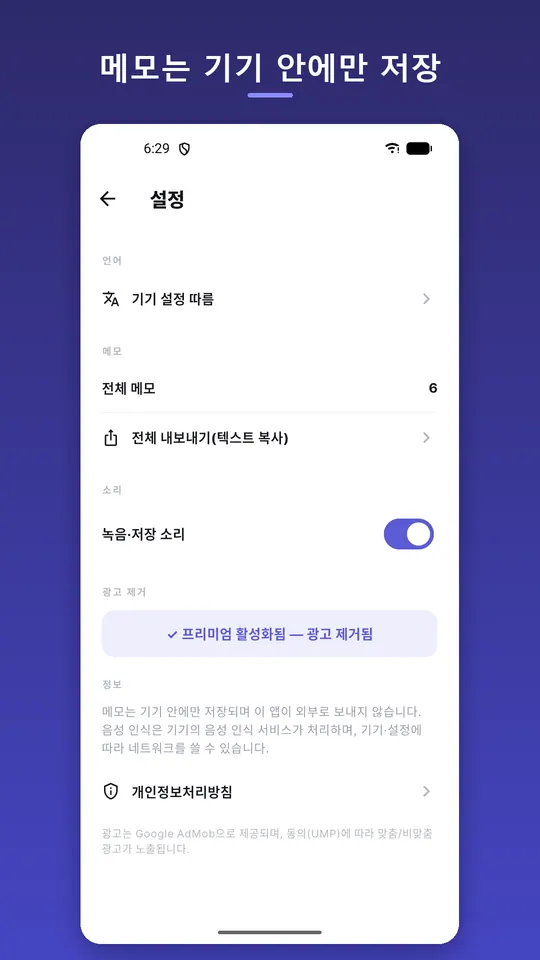 한마디 스크린샷 3
