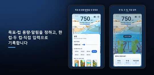 워터 비커 스크린샷 3