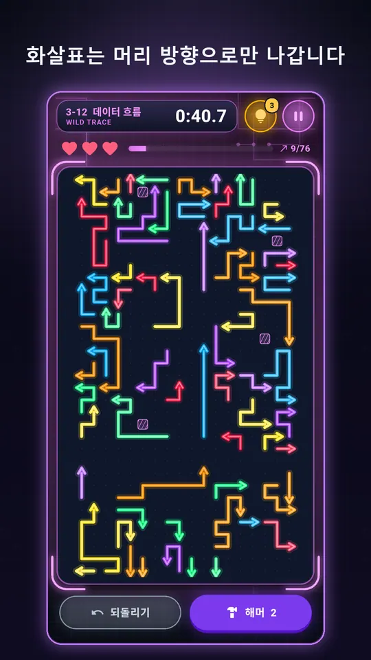 Arrow Escape 스크린샷 2