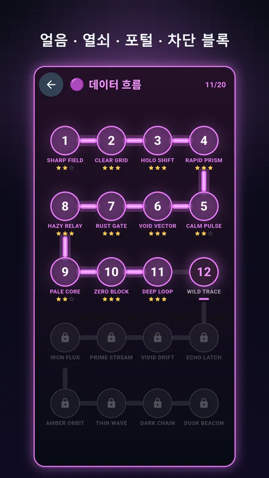 Arrow Escape 스크린샷 4