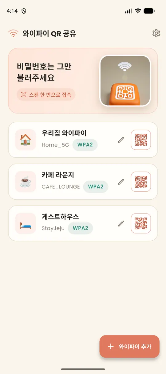 Wifi-mate 스크린샷 1