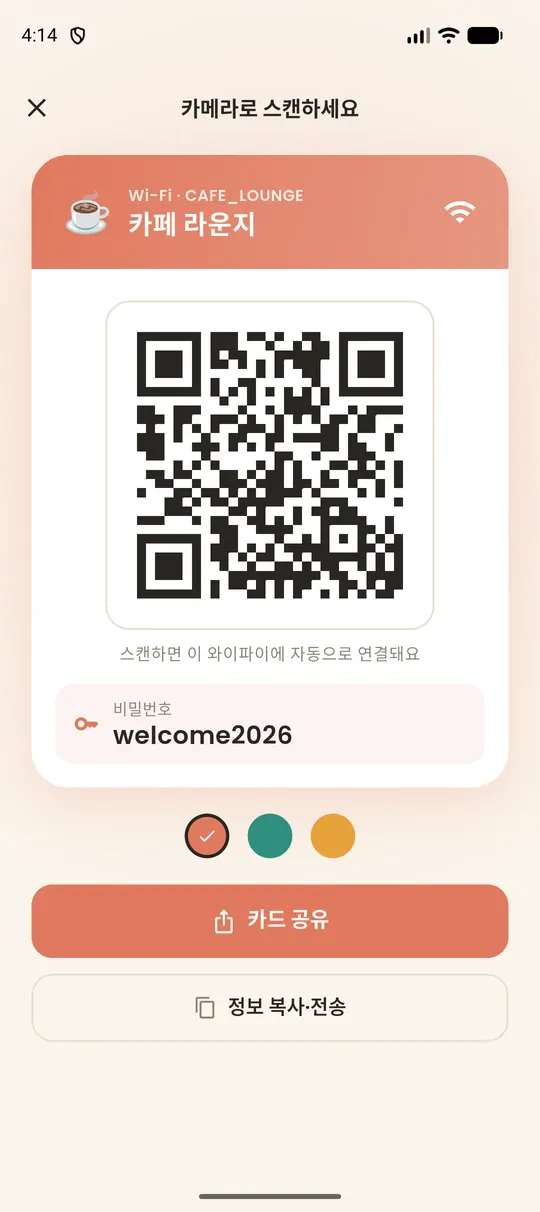 Wifi-mate 스크린샷 2