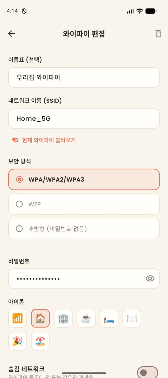 Wifi-mate 스크린샷 3