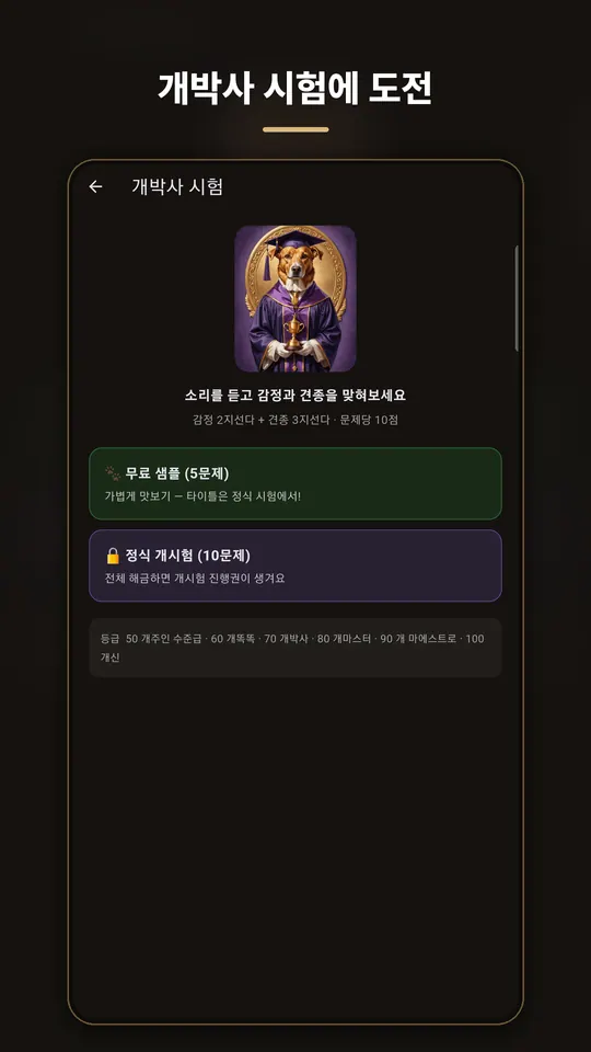 Woofpedia 스크린샷 3