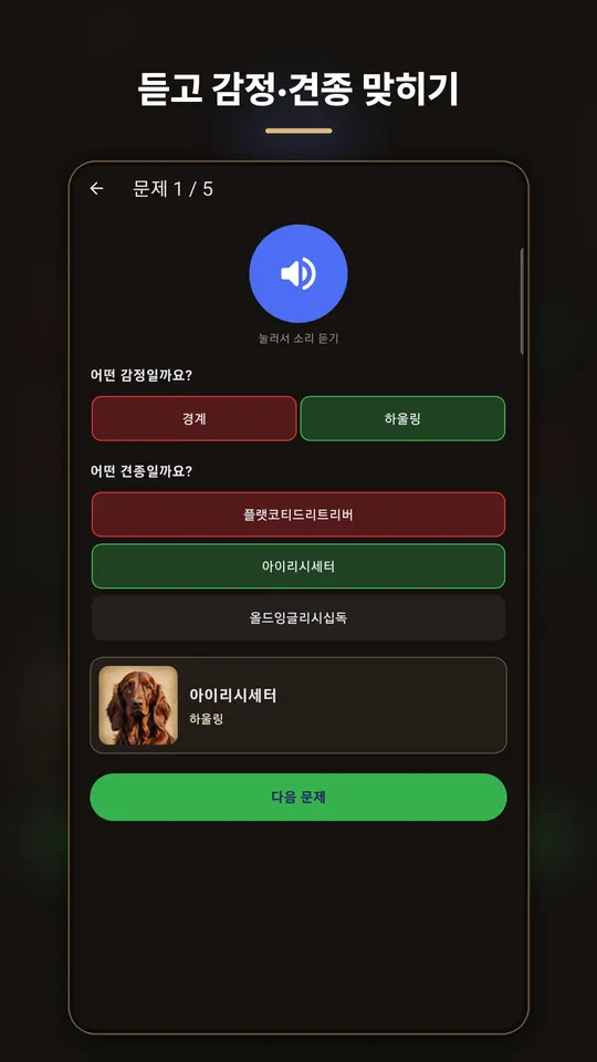 Woofpedia 스크린샷 4