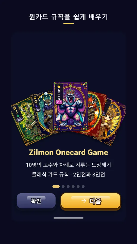Zilmon Onecard 스크린샷 6